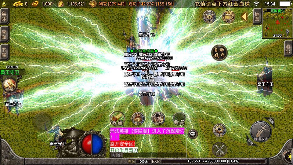 图片[9]-战神引擎传奇手游【江湖忘忧白猪3.1】最新整理WIN系服务端+安卓苹果双端+GM后台+搭建教程-侠隐阁源码