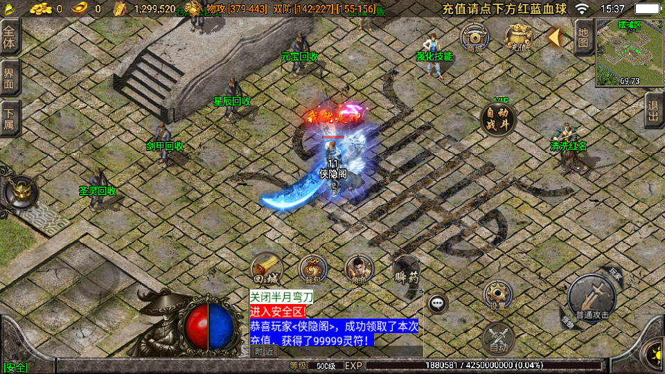 图片[10]-战神引擎传奇手游【江湖忘忧白猪3.1】最新整理WIN系服务端+安卓苹果双端+GM后台+搭建教程-侠隐阁源码