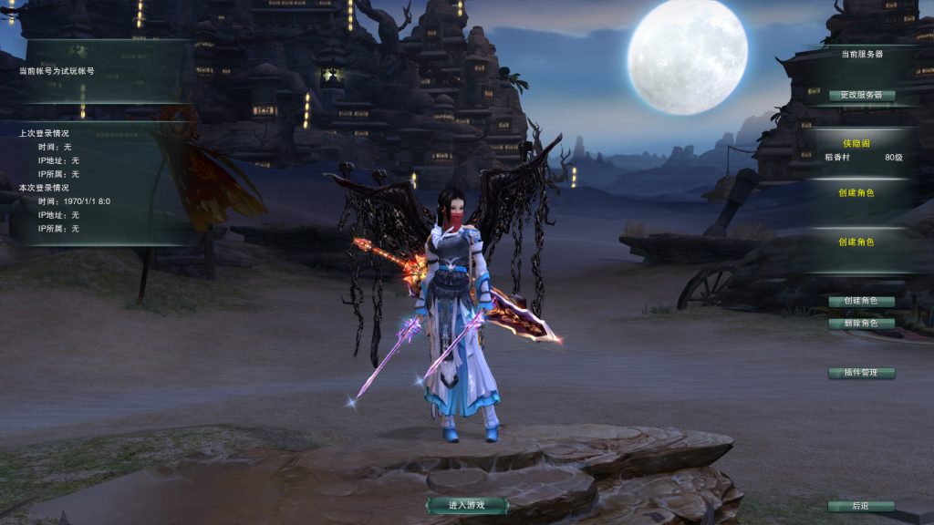 图片[3]-经典端游【剑侠情缘3首发版】最新整理Linux手工服务端+PC客户端+GM工具+搭建教程-侠隐阁源码