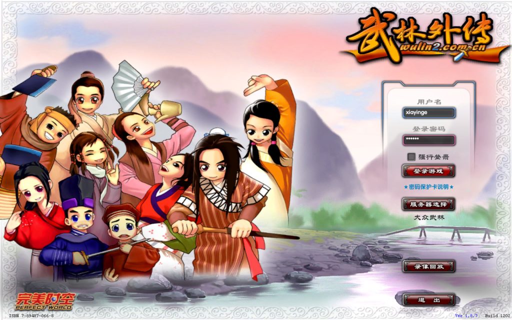 网游单机【武林外传326】最新整理VM一键即玩服务端+全套工具+PC客户端+搭建教程-热门游戏论坛-社区热门-侠隐阁源码