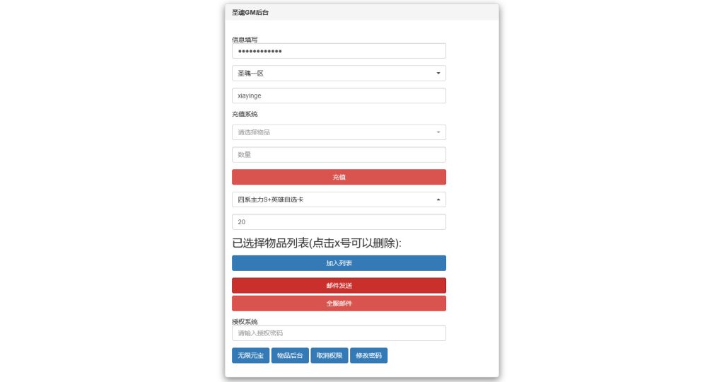 图片[10]-美漫式画风卡牌手游【圣魂纷争】最新整理WIN系服务端+安卓苹果双端+解密工具+CDK后台+GM授权后台+搭建教程-侠隐阁源码