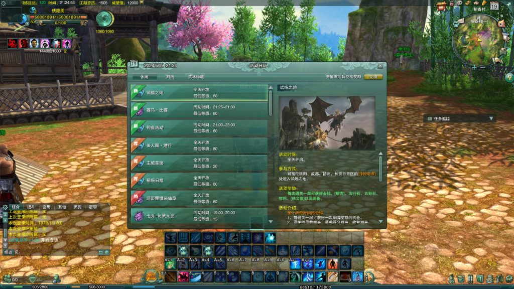 图片[5]-网游单机【剑侠情缘3首发版】最新整理VM一键即玩服务端+PC客户端+GM命令+搭建教程-侠隐阁源码