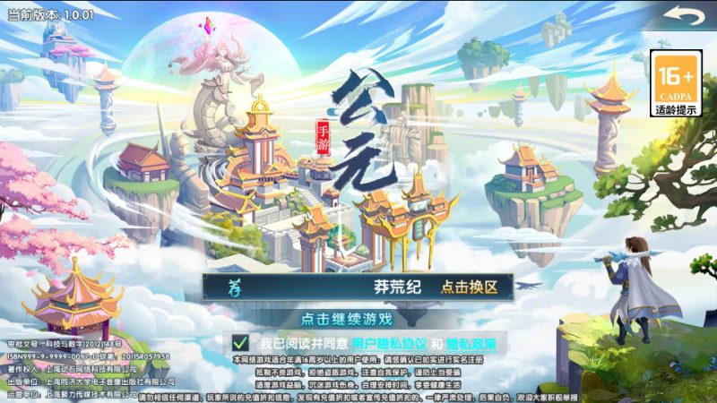 稀有横版卡牌回合手游【新莽荒纪】最新整理WIN系服务端+安卓苹果双端+GM后台+搭建教程-侠隐阁源码