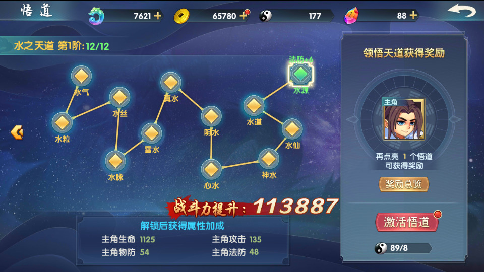 图片[8]-稀有横版卡牌回合手游【新莽荒纪】最新整理WIN系服务端+安卓苹果双端+GM后台+搭建教程-侠隐阁源码