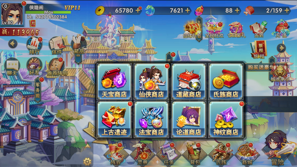 图片[9]-稀有横版卡牌回合手游【新莽荒纪】最新整理WIN系服务端+安卓苹果双端+GM后台+搭建教程-侠隐阁源码