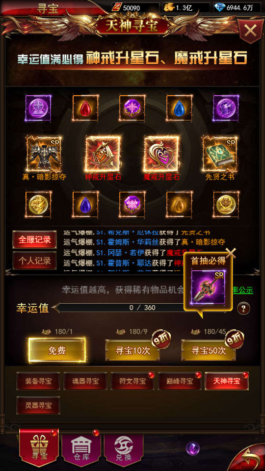 图片[5]-三网H5游戏【奇迹H5之神谕大陆魔改版】最新整理Linux手工服务端+平台币后台+GM授权后台+搭建教程-侠隐阁源码