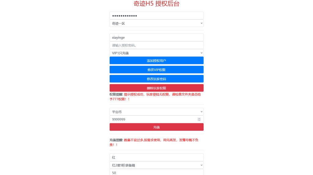 图片[12]-三网H5游戏【奇迹H5之神谕大陆魔改版】最新整理Linux手工服务端+平台币后台+GM授权后台+搭建教程-侠隐阁源码