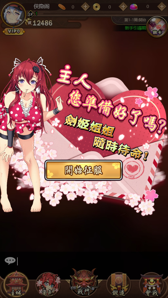 图片[2]-二次元三网H5游戏【百花缭乱H5】最新整理Linux手工服务端+GM授权后台+搭建教程-侠隐阁源码