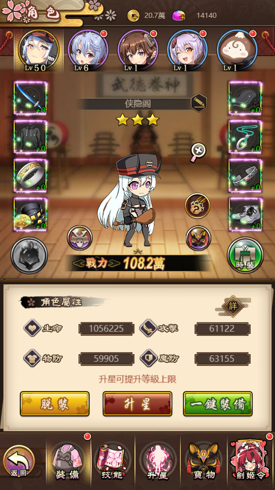 图片[5]-二次元三网H5游戏【百花缭乱H5】最新整理Linux手工服务端+GM授权后台+搭建教程-侠隐阁源码