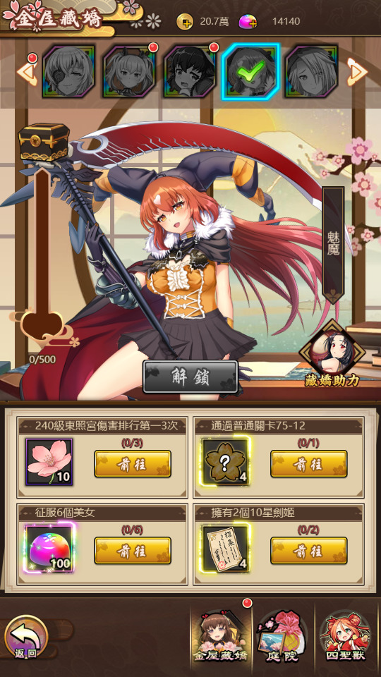 图片[6]-二次元三网H5游戏【百花缭乱H5】最新整理Linux手工服务端+GM授权后台+搭建教程-侠隐阁源码