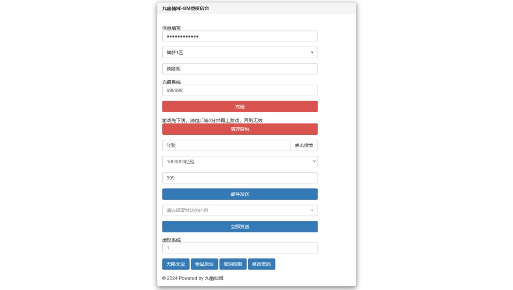 图片[12]-唯美3D仙侠手游【仙梦奇缘之九幽仙域超变版】最新整理WIN系服务端+多区跨服+管理后台+GM授权后台+全套明文商城后台+安卓苹果双端+搭建教程-侠隐阁源码