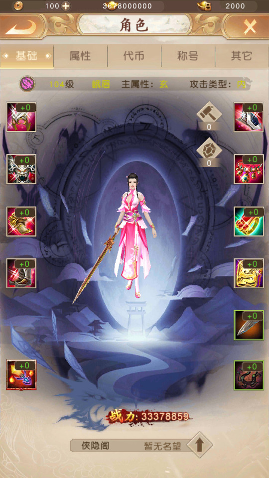 图片[4]-经典竖版武侠手游【天龙八部荣耀打金版】最新整理Linux手工服务+安卓+运营后台+加解密工具+GM后台+搭建教程-侠隐阁源码