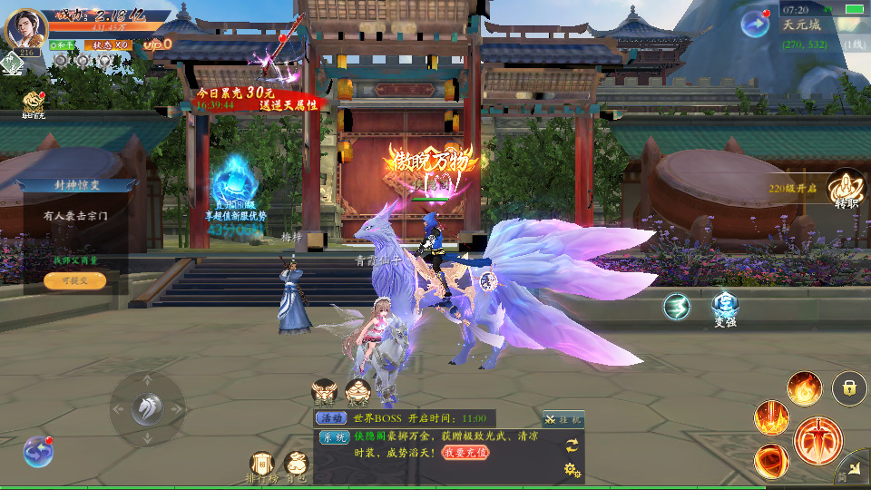 图片[3]-唯美3D仙侠手游【天地决八职业代金卷修复版】最新整理WIN系服务端+安卓苹果双端+多区跨服+管理后台+GM授权后台+搭建教程-侠隐阁源码