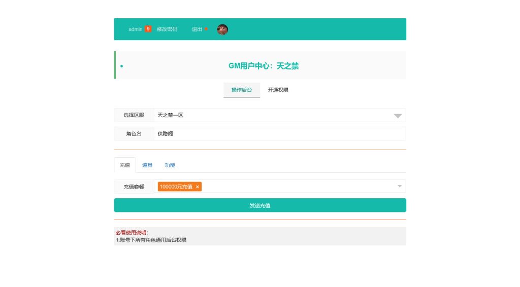 图片[10]-3D仙侠手游【天之禁-契约战歌跨服版】最新整理WIN系服务端+多区+跨服+安卓+运营后台+GM清包授权后台+详建教程-侠隐阁源码