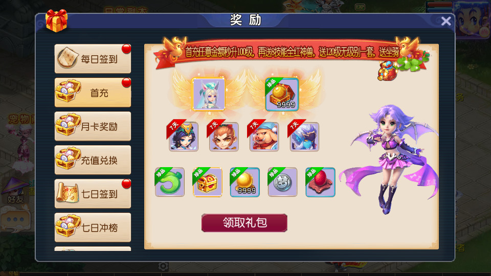 图片[3]-MT3换皮MH【决战西游3三千级版】最新整理Linux手工服务端+安卓苹果双端+GM后台+赞助攻略+掉落说明+搭建教程+全套源码-侠隐阁源码