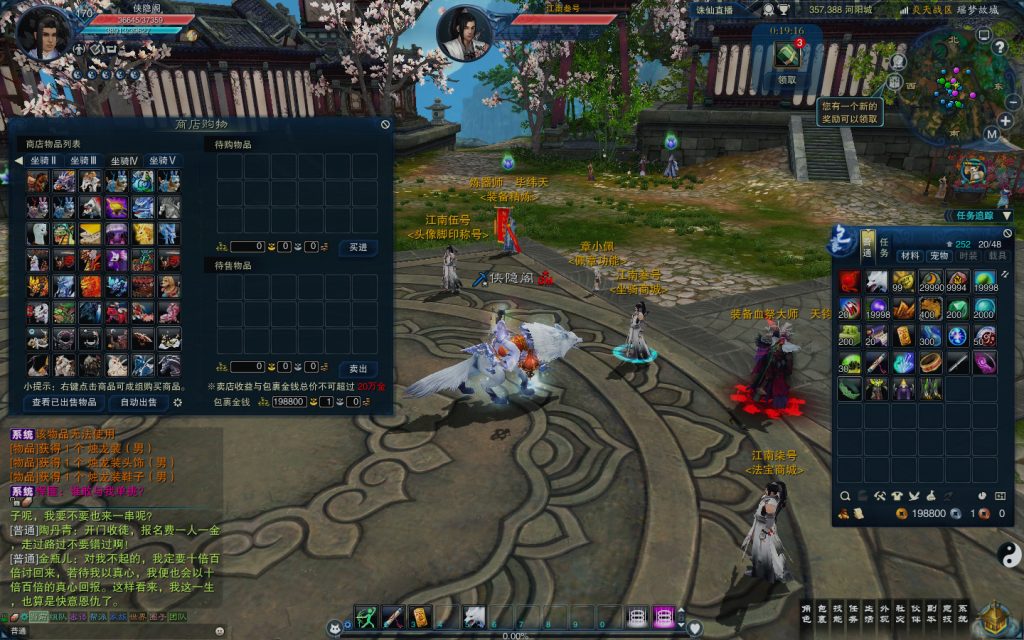 图片[4]-网游单机【诛仙18职业精修第二版】最新整理VM一键即玩服务端+GM工具+GM命令+搭建教程-侠隐阁源码