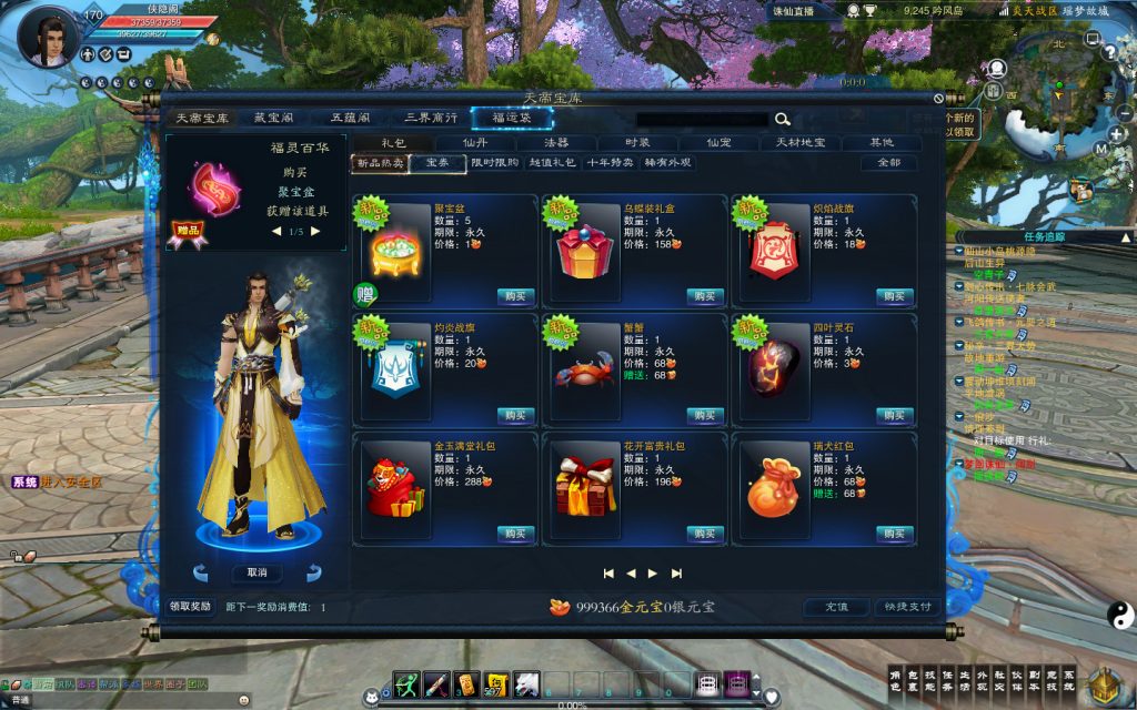 图片[10]-网游单机【诛仙18职业精修第二版】最新整理VM一键即玩服务端+GM工具+GM命令+搭建教程-侠隐阁源码