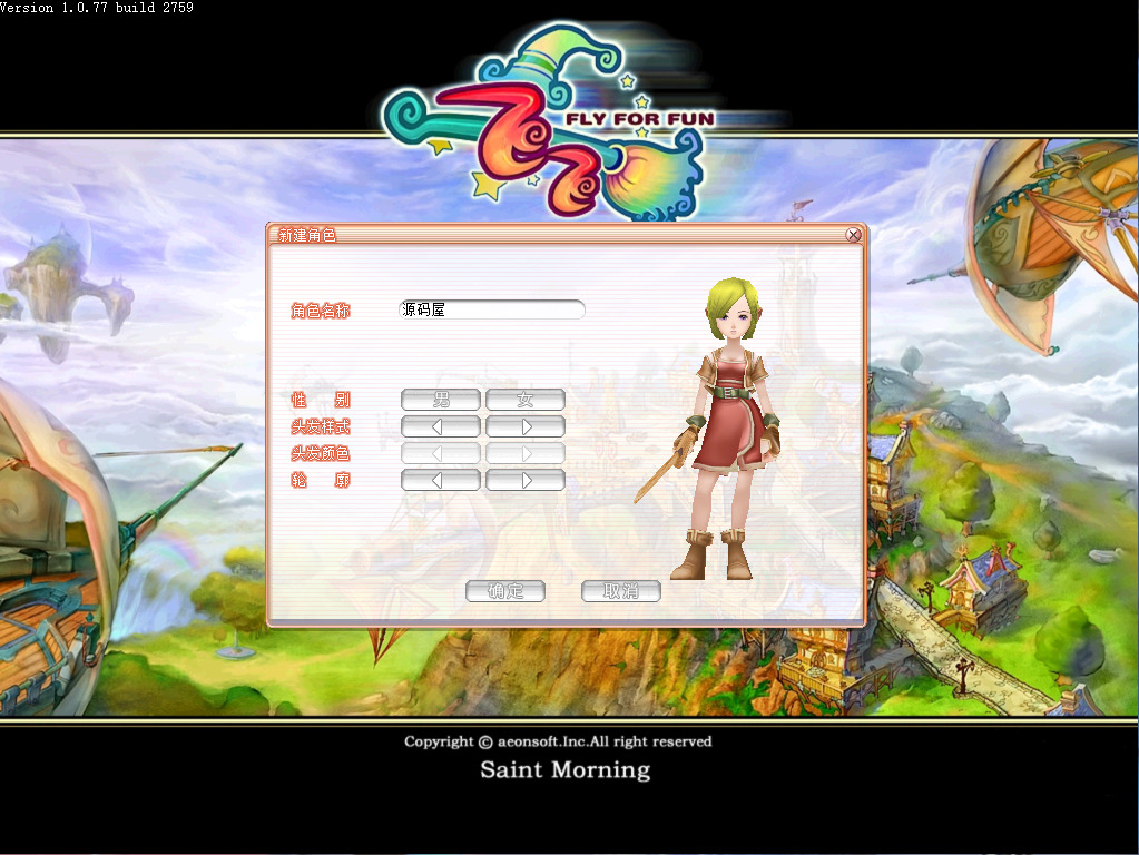 图片[2]-飞行战斗类端游【华夏飞飞】最新整理WIN系半手工服务端+PC客户端+GM工具+搭建教程-侠隐阁源码