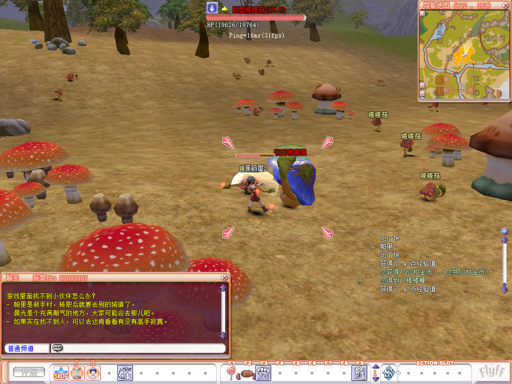 图片[4]-飞行战斗类端游【华夏飞飞】最新整理WIN系半手工服务端+PC客户端+GM工具+搭建教程-侠隐阁源码