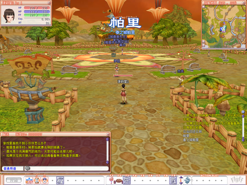 图片[7]-飞行战斗类端游【华夏飞飞】最新整理WIN系半手工服务端+PC客户端+GM工具+搭建教程-侠隐阁源码