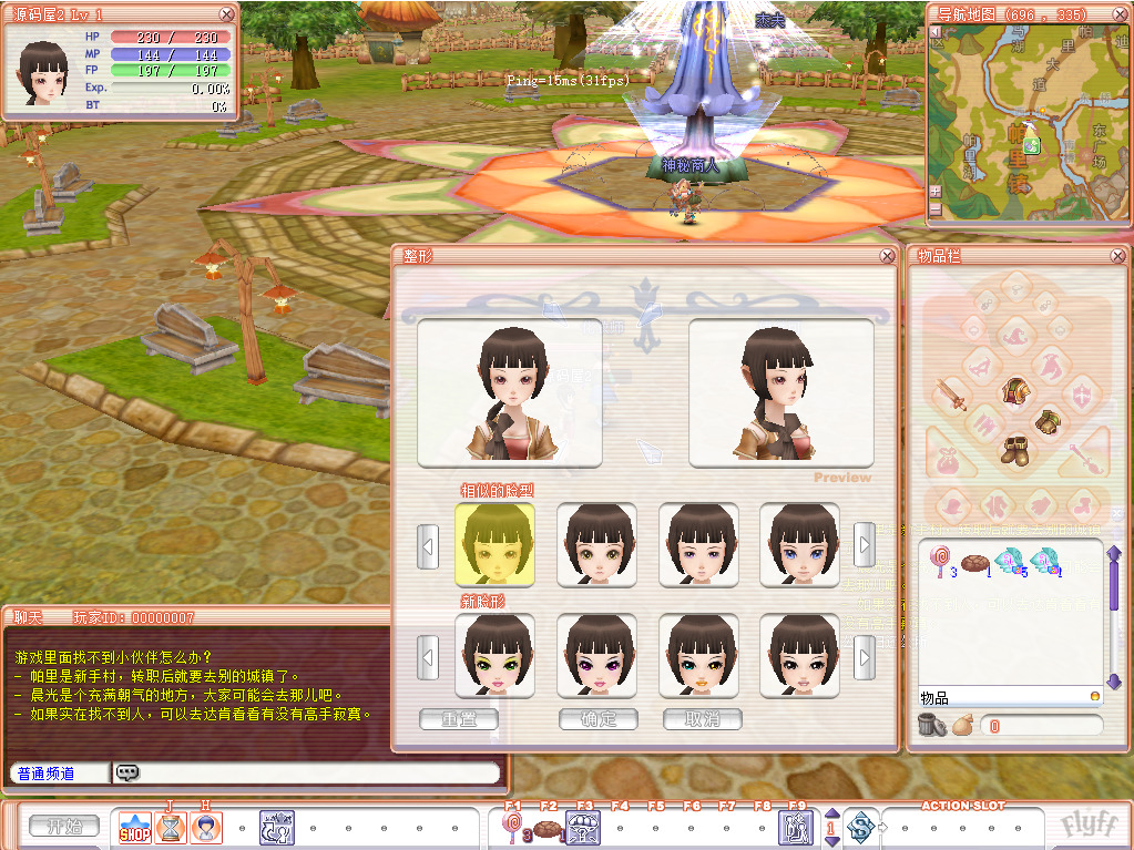 图片[8]-飞行战斗类端游【华夏飞飞】最新整理WIN系半手工服务端+PC客户端+GM工具+搭建教程-侠隐阁源码