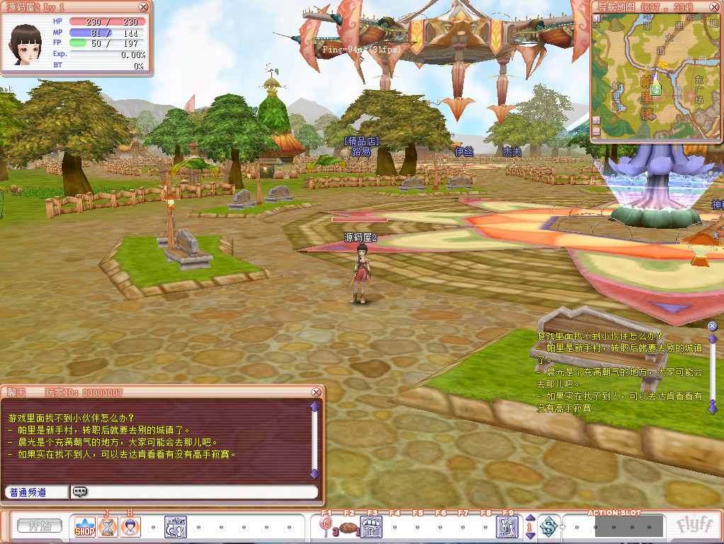 图片[9]-飞行战斗类端游【华夏飞飞】最新整理WIN系半手工服务端+PC客户端+GM工具+搭建教程-侠隐阁源码