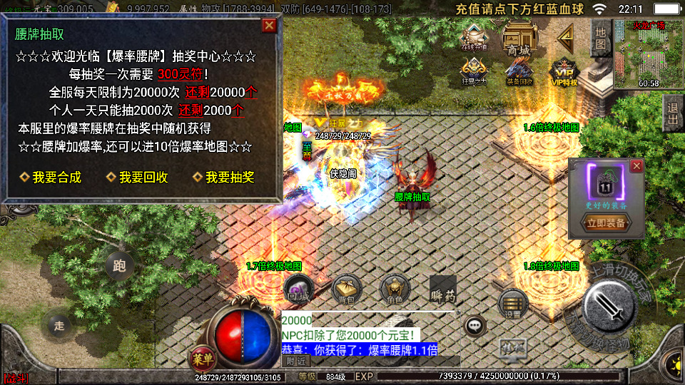 图片[6]-战神引擎传奇手游【起源鸿蒙之梦天火龙单职业】最新整理WIN系特色服务端+安卓苹果双端+GM后台+搭建教程-侠隐阁源码