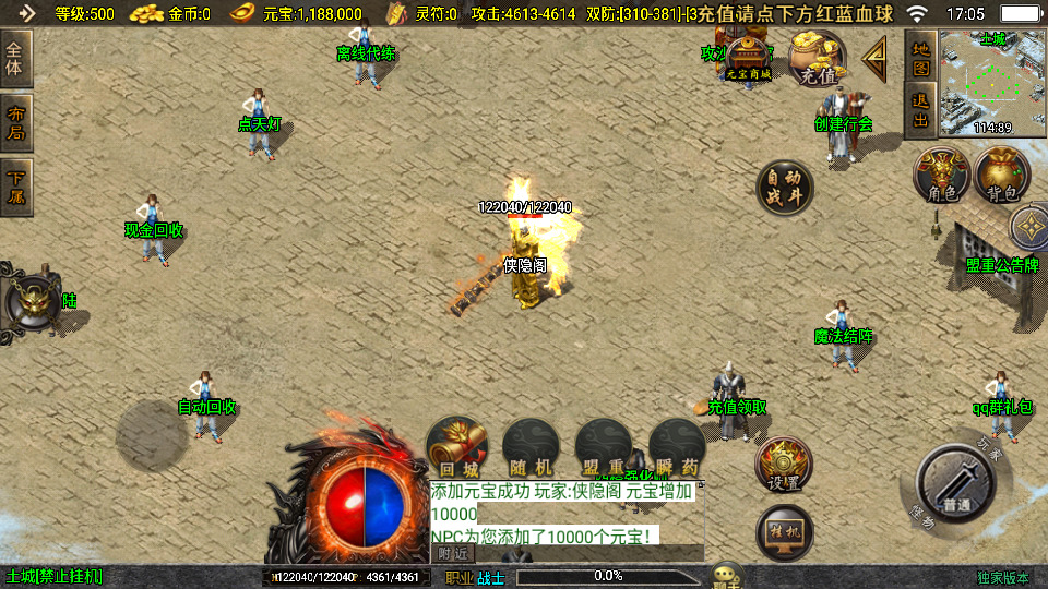 图片[3]-战神引擎传奇手游【兽血沸腾新UI白猪3.1】最新整理WIN系特色服务端+安卓苹果双端+GM授权后台+搭建教程-侠隐阁源码