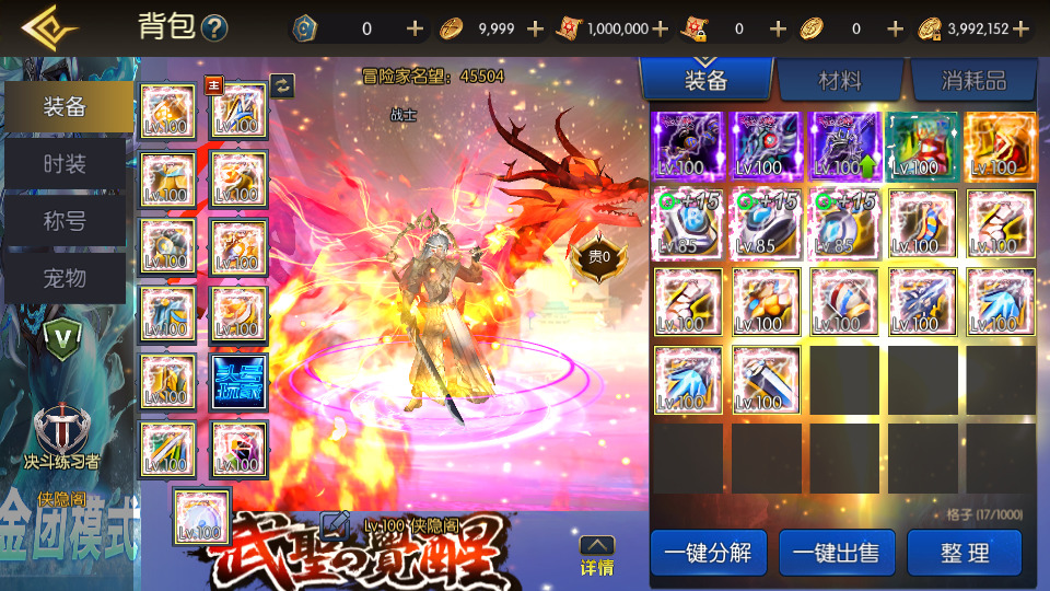 图片[5]-横版闯关手游【全明星之武圣觉醒阿拉德完整版】最新整理Linux手工服务端+WEB管理后台+GM授权后台+安卓+搭建教程-侠隐阁源码