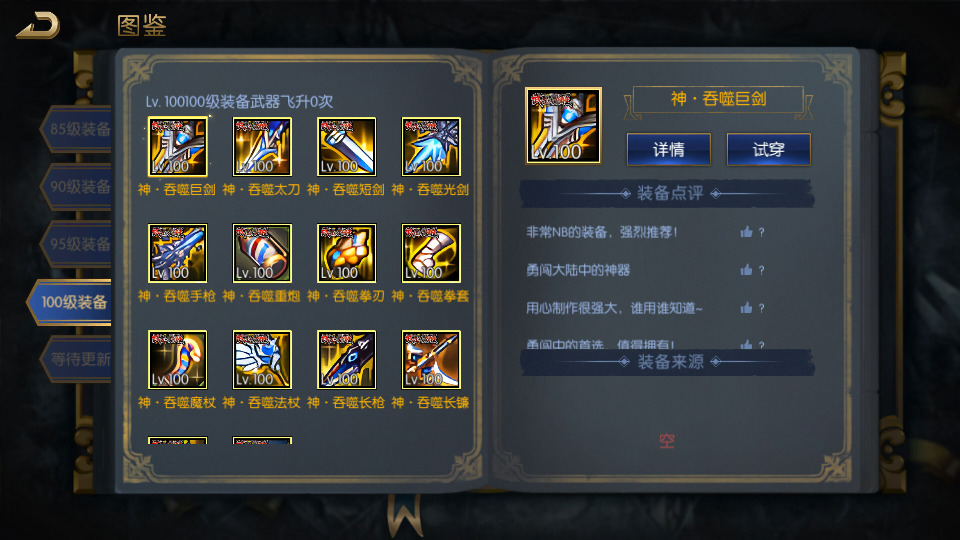 图片[8]-横版闯关手游【全明星之武圣觉醒阿拉德完整版】最新整理Linux手工服务端+WEB管理后台+GM授权后台+安卓+搭建教程-侠隐阁源码