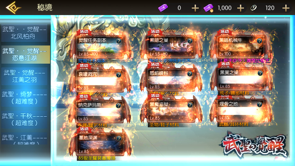 图片[6]-横版闯关手游【全明星之武圣觉醒阿拉德完整版】最新整理Linux手工服务端+WEB管理后台+GM授权后台+安卓+搭建教程-侠隐阁源码