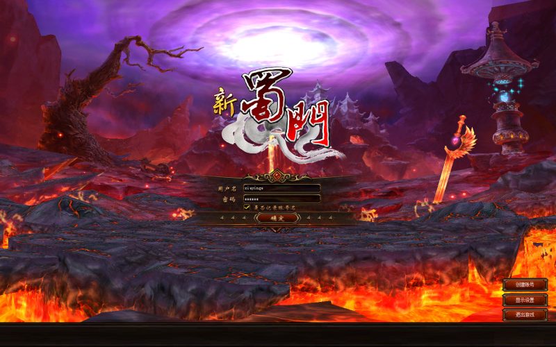 经典端游【新蜀门】最新整理Linux手工服务端+PC客户端+GM工具+搭建教程-侠隐阁源码