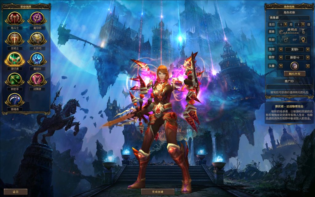 图片[2]-网游单机【神鬼世界OL信仰端】最新整理VM一键即玩服务端+GM命令+网页注册+PC客户端+搭建教程-侠隐阁源码