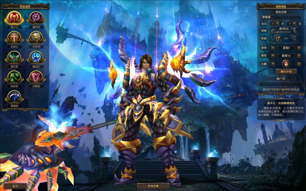 图片[4]-网游单机【神鬼世界OL信仰端】最新整理VM一键即玩服务端+GM命令+网页注册+PC客户端+搭建教程-侠隐阁源码