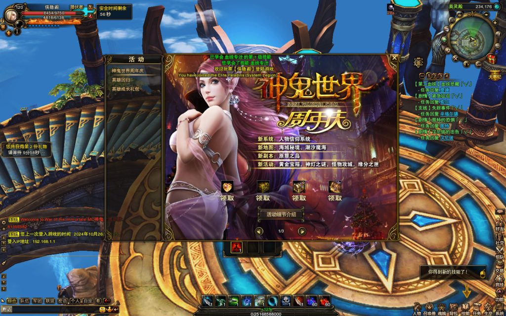 图片[6]-网游单机【神鬼世界OL信仰端】最新整理VM一键即玩服务端+GM命令+网页注册+PC客户端+搭建教程-侠隐阁源码