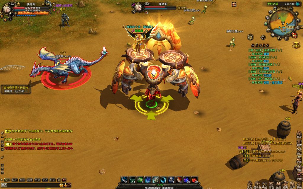 图片[11]-网游单机【神鬼世界OL信仰端】最新整理VM一键即玩服务端+GM命令+网页注册+PC客户端+搭建教程-侠隐阁源码