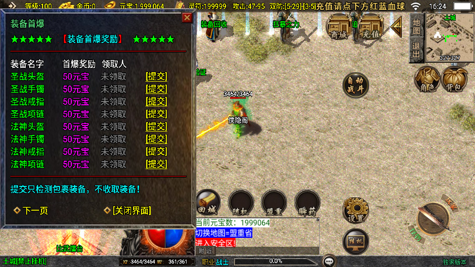 图片[8]-战神引擎传奇手游【1.76赤月魔龙精品传说兄弟复古第三季】最新整理WIN系特色务端+安卓苹果双端+GM授权物品后台+搭建教程-侠隐阁源码