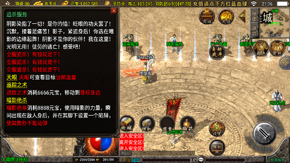 图片[6]-战神引擎传奇手游【我本沉默大极品】最新整理WIN系特色服务端+安卓苹果双端+GM授权物品后台+搭建教程-侠隐阁源码