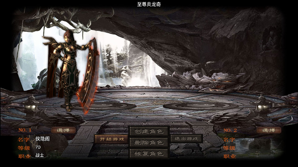 图片[2]-战神引擎传奇手游【霸业沙城白猪3.1】最新整理WIN系服务端+安卓苹果双端+GM后台+搭建教程-侠隐阁源码