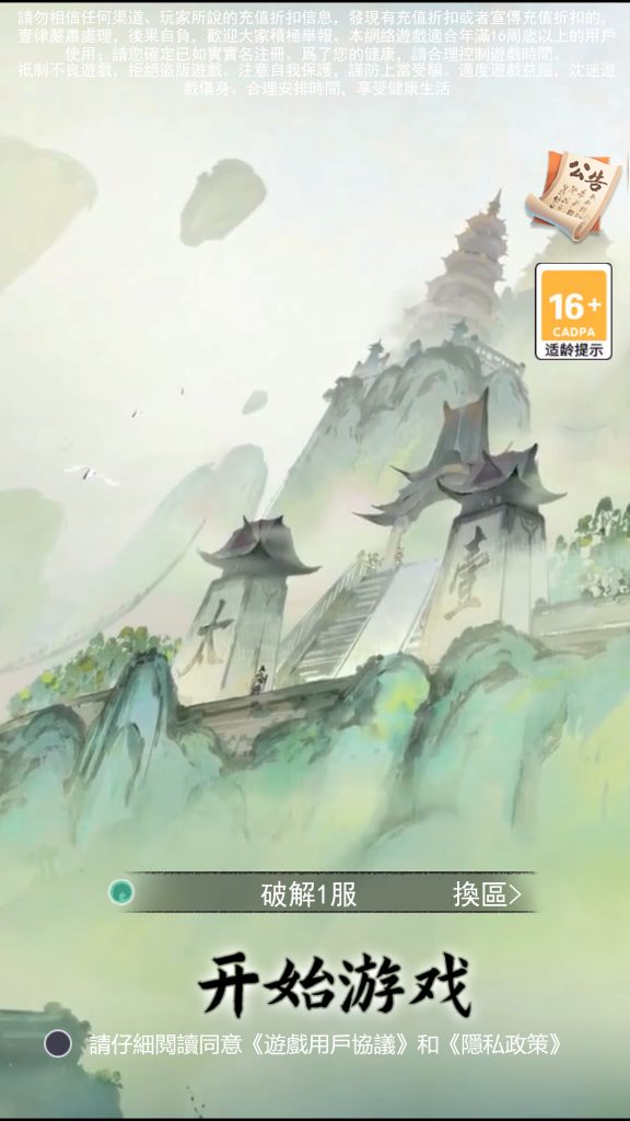 三网H5游戏【天蚕变/器灵宝塔H5】最新整理Linux手工服务端+CDK登录后台+管理后台+GM授权后台+搭建教程-侠隐阁源码