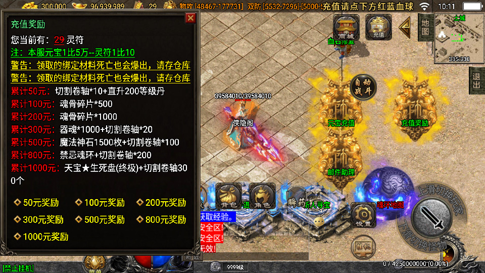 图片[4]-战神引擎传奇手游【神墓单职业七大陆】最新整理WIN系特色服务端+安卓苹果双端+GM授权物品后台+搭建教程-侠隐阁源码