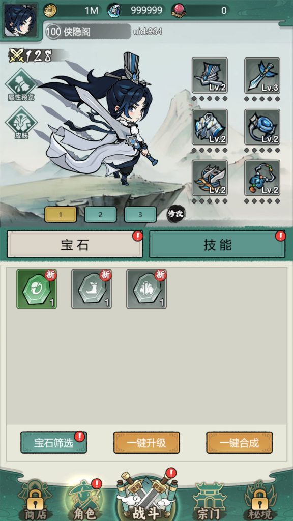 图片[5]-三网H5游戏【缥缈儒仙H5完整版】最新整理Linux手工服务端+CDK授权后台+简易安卓客户端+搭建教程-侠隐阁源码