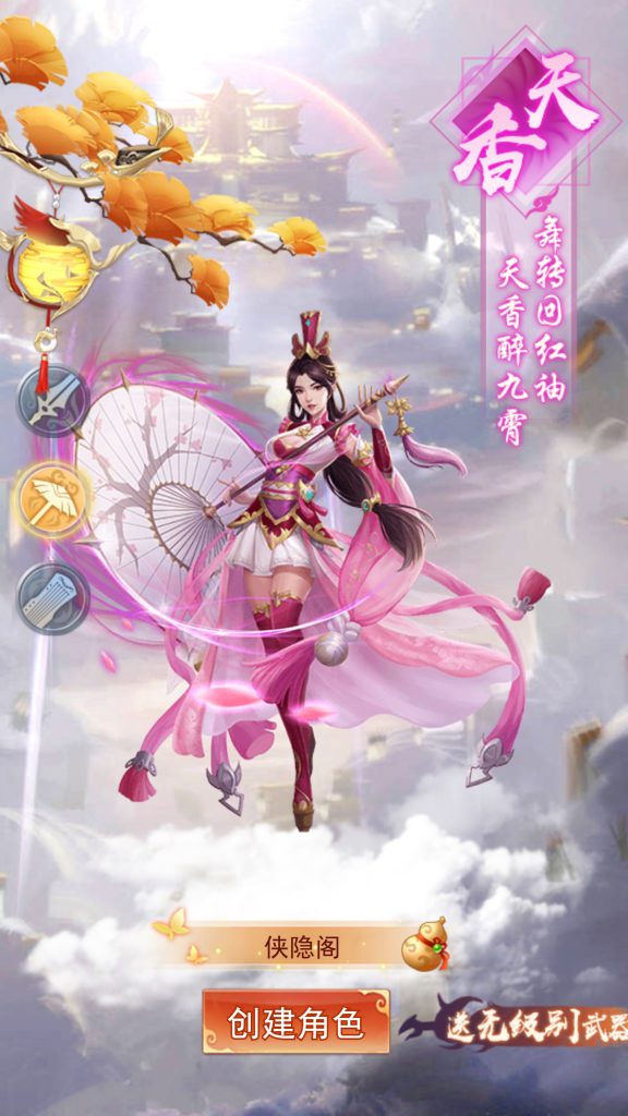 图片[2]-三网H5游戏【修仙伏魔录之九曲封神H5优化版】最新整理Linux手工服务端+游戏源码+特权后台+搭建教程-侠隐阁源码