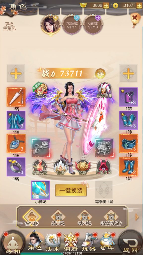 图片[4]-三网H5游戏【修仙伏魔录之九曲封神H5优化版】最新整理Linux手工服务端+游戏源码+特权后台+搭建教程-侠隐阁源码