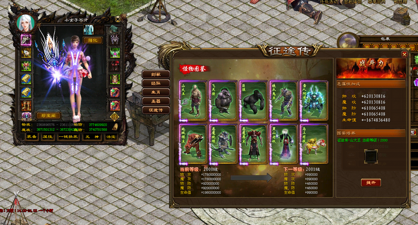 征途魔盒单机版本-侠隐阁源码